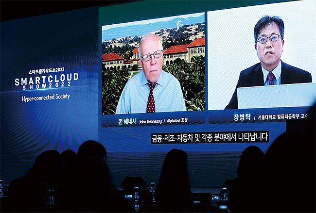 존 헤네시 알파벳 회장이 9월 14일 서울 소공로 웨스틴조선호텔 그랜드볼룸에서 열린 ‘스마트클라우드쇼 2022’에서 기조연설을 하고 있다. 사진 조선일보 DB