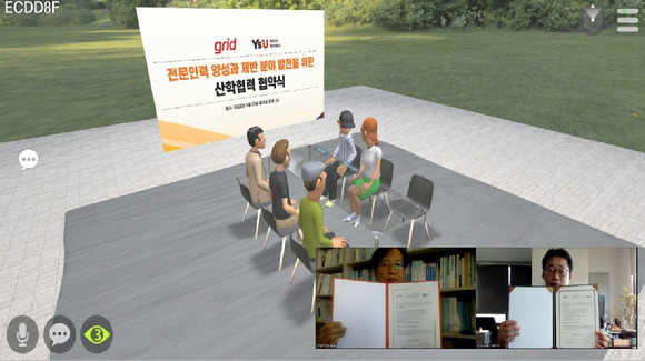 그리드가 영산대학교와 '산학협력 협약'을 체결했다. 사진은 메타버스 플랫폼 모임에서 개최된 그리드-영산대학교 간 산학협력 협약식.우측 하단 왼쪽부터 김갑수 영산대학교 산학협력단장, 최철순 그리드 대표이사.[사진=에이트원]