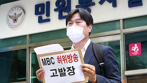 이종배 국민의힘 서울시의원이 26일 서울경찰청 앞에서 '윤석열 대통령 발언 왜곡 MBC 고발' 기자회견을 하고 있다. 이 시의원은 ″윤석열 대통령 발언 관련 허위 방송한 MBC 사장 등을 허위사실 유포에 의한 명예훼손 혐의로 고발한다″고 밝혔다. 뉴스1