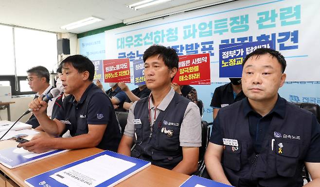 전국금속노동조합이 대우조선해양 매각에 대해 확실한 검증과 사회적 동의가 필요하다고 밝혔다. 윤장혁 금속노조 위원장이 지난 7월28일 오전 선울 중구 금속노조에서 열린 '대우조선하청 파업 종결에 따른 금속노조의 입장 발표 기자회견'에서 발언하는 모습. /사진=뉴스1