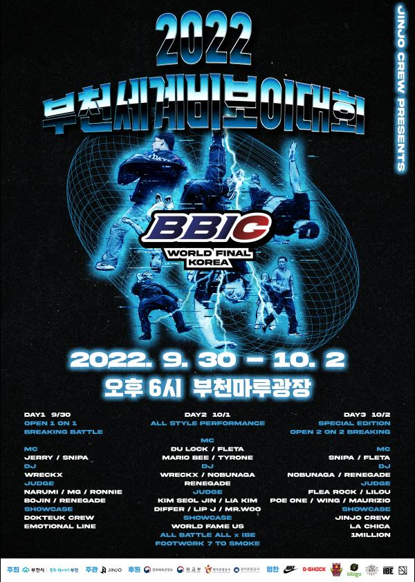 제7회 부천세계비보이대회(BBIC) 홍보 포스터. / 자료제공=부천시