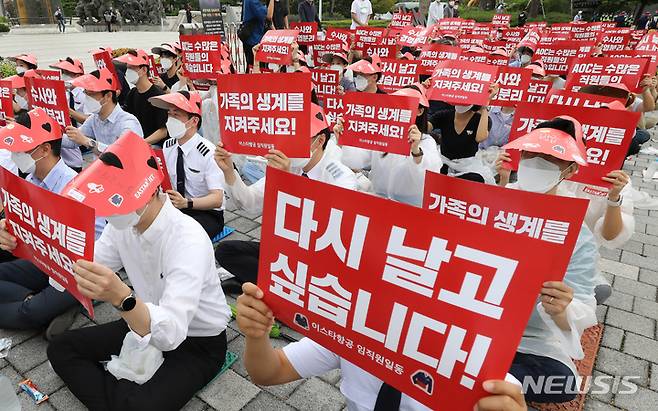 [서울=뉴시스] 김금보 기자 = 이스타항공 근로자들이 31일 오후 서울 용산구 대통령 집무실 앞에서 정부 차원의 AOC 발급 절차와 수사를 별도 진행하라는 집회를 하고 있다. AOC는 항공운항사업을 하기 원하는 항공사가 운항능력 등에 대한 안전검증을 거쳐 발급받아야 하는 일종의 영업면허 역할을 한다. 이스타 항공은 지난 2020년 3월 경영 문제로 운항을 중단, 허위 회계자료 제출 의혹에 대한 경찰의 수사를 이유로 AOC 발급 절차가 중단된 상태다. 이스타항공 근로자들은 AOC 발급 지연에 따라 9월부터 12월 31일까지 휴직에 들어간다. 2022.08.31. kgb@newsis.com