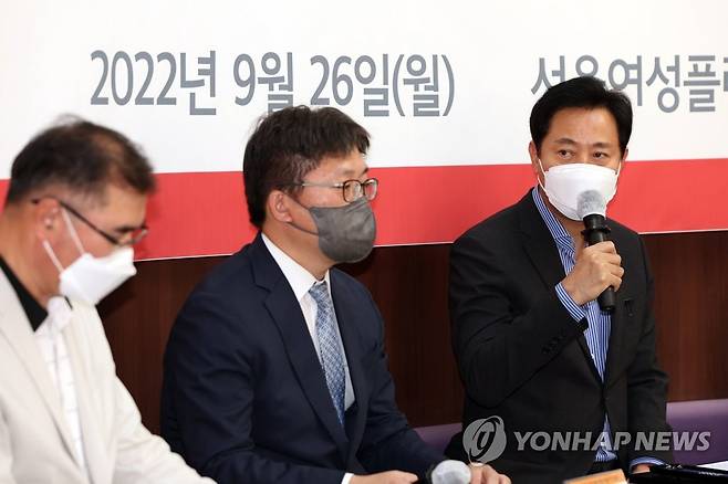 스토킹 피해자 지원 관련 현장 전문가 간담회 (서울=연합뉴스) 박동주 기자 = 오세훈 서울시장이 26일 오후 서울여성플라자에서 열린 스토킹 피해자 지원 관련 현장 전문가 간담회에서 발언하고 있다. 2022.9.26 pdj6635@yna.co.kr