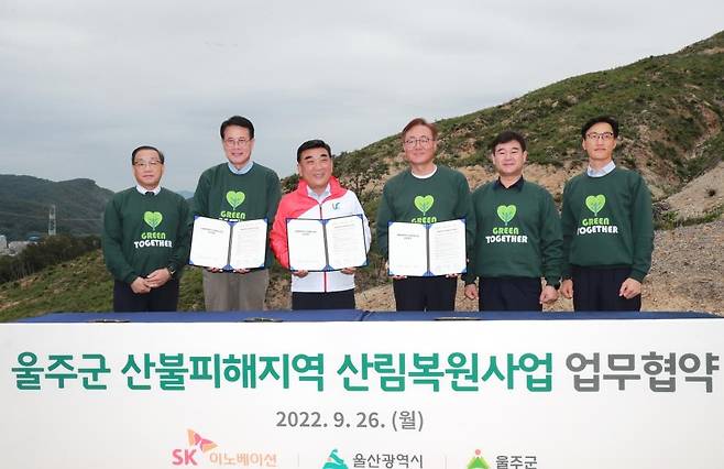 26일 울산시 울주군 웅촌면 산불 피해지역에서 김두겸 울산시장, 이순걸 울주군수, 김준 SK이노베이션 부회장 등이 산불피해 복구 협약을 맺고 기념촬영을 하고 있다. [울산시 제공. 재판매 및 DB 금지]