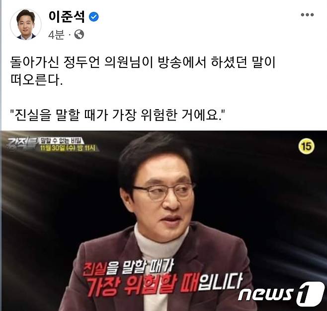 이준석 전 국민의힘 대표 페이스북 캡쳐.