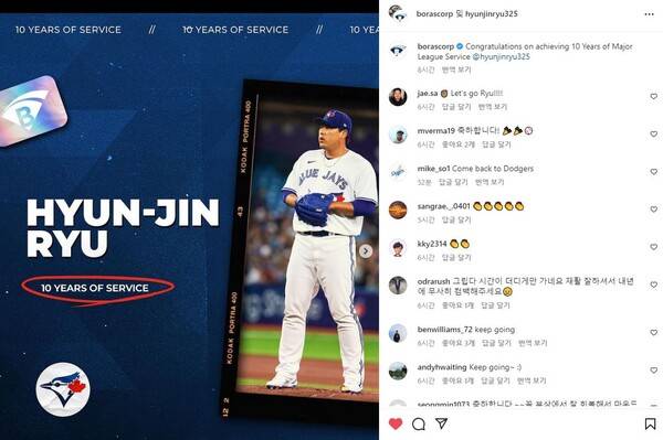 ⓒ보라스 코퍼레이션 SNS