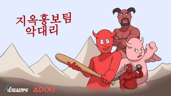 [사진=애드엑스]