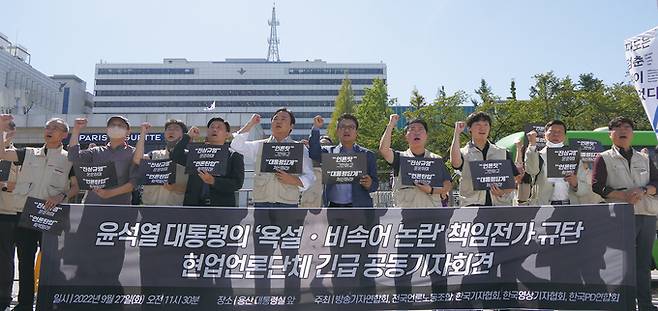 대통령 비서실은 26일 저녁 MBC 사장실에 비속어 발언 보도와 관련해 설명을 요구하는 공문을 보냈다. “국익에 심대한 타격을 입었다”며 비속어 발언 보도의 사실 확인을 위해 MBC가 거친 절차는 무엇이었는지 등 6개 항목에 걸쳐 조목조목 상세한 답변을 요구하는 공문이었다. MBC는 27일 이와 관련 '보도에 이의를 제기할 수 있는 제도적 장치가 엄연히 존재함에도 불구하고 최고 권력기관인 대통령실에서 보도 경위를 해명하라는 식의 공문을 공영방송사 사장에게 보낸 것은 언론 자유를 위협하는 압박으로 비칠 수 있어 매우 유감스럽고 우려스럽다'고 밝혔다. /MBC 제공