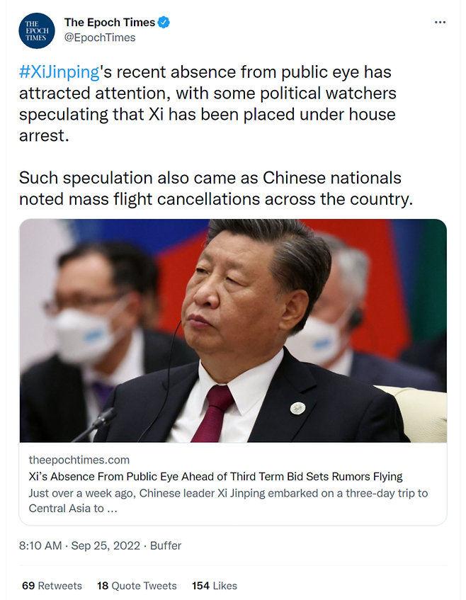시진핑 중국 국가주석이 가택연금 됐다는 추측이 나온다는 보도를 트위터에 공유한 파룬궁 계열 매체 에포크타임스 계정. 트위터 캡쳐