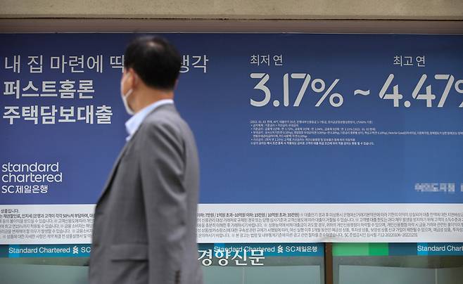 서울 시내 한 은행에 대출금리 관련 현수막이 붙어 있다. /성동훈 기자