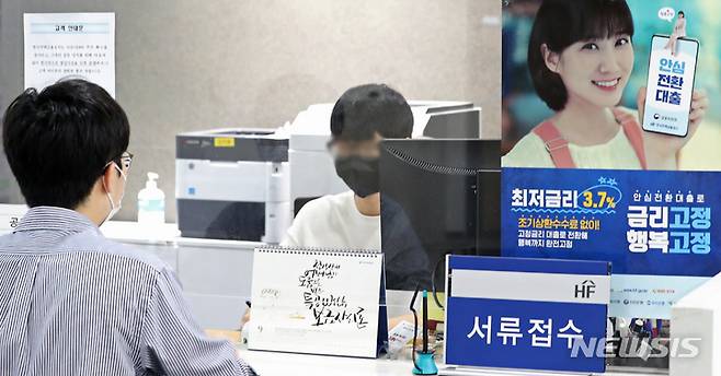 [서울=뉴시스] 김금보 기자 = 안심전환대출 신청 시작일인 15일 오전 서울 중구 한국주택금융공사 서울중부지사 상담창구에 '안심전환대출' 안내 포스터가 붙어 있다. 금융위원회에 따르면 다음달 17일까지 한국주택금융공사와 국민·신한·농협·우리·하나·기업은행 등 6대 시중은행을 통해 기존에 보유한 대출을 저금리의 장기·고정금리·분할상환 상품으로 바꿀 수 있는 안심전환대출 신청이 시작된다. 2022.09.15. kgb@newsis.com