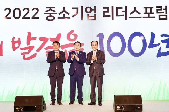 [제주=뉴시스] (왼쪽부터)김영환 충청북도지사, 김기문 중기중앙회장, 추경호 경제부총리가 27일 롯데호텔 제주에서 열린 '2022 중소기업 리더스포럼' 개막식에서 기념촬영을 하고 있다. (사진=중소기업중앙회 제공) 2022.09.27 photo@newsis.com *재판매 및 DB 금지