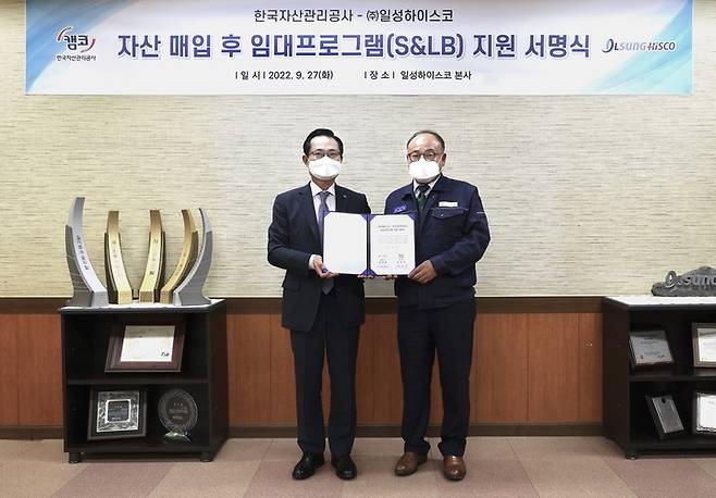 [서울=뉴시스] 27일 권남주 캠코 사장(사진 왼쪽)이 자산매입 후 임대 프로그램 지원대상 중소기업 관계자와 자산 매매 임대차 계약을 체결하고 기념촬영을 하고 있다. (사진=한국자산관리공사) photo@newsis.com *재판매 및 DB 금지