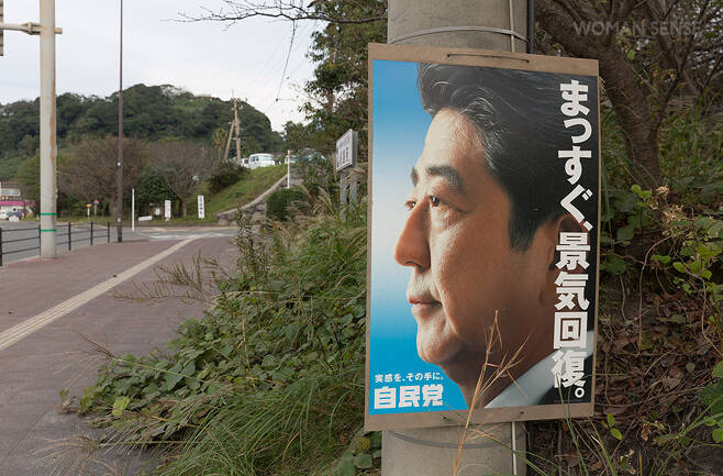 지난 2014년 10월, 일본 규슈 가고시마 거리에 붙은 아베 전 총리의 자민당 선거 포스터