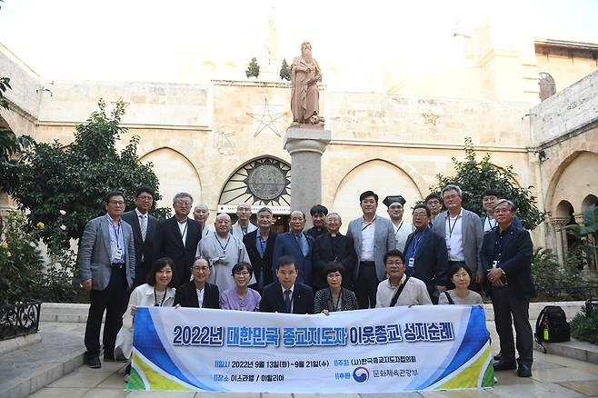 종교지도자들 이스라엘 성지 순례 [한국종교지도자협의회. 재배포 및 DB금지]