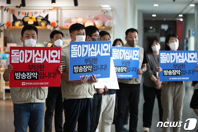 전국언론노동조합 MBC본부 조합원들이 28일 서울 마포구 MBC본사 로비에서 MBC를 항의 방문한 국민의힘 의원들을 향해 구호를 외치고 있다. 2022.9.28/뉴스1 ⓒ News1 국회사진취재단