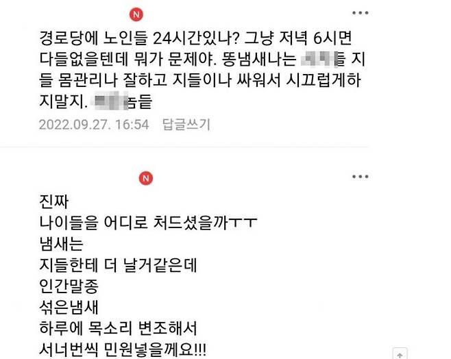 ⓒ네이버 카페 갈무리