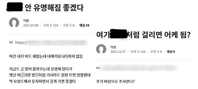 다시함께상담센터가 성매수자가 주로 이용하는 커뮤니티 9곳을 분석한 결과, 가장 활성화된 커뮤니티는 ‘ㄷ’ 익명 게시판이다. 하루 평균 1600개의 성매수 후기 또는 성매매 정보 공유글이 올라온다. 다시함께상담센터 제공