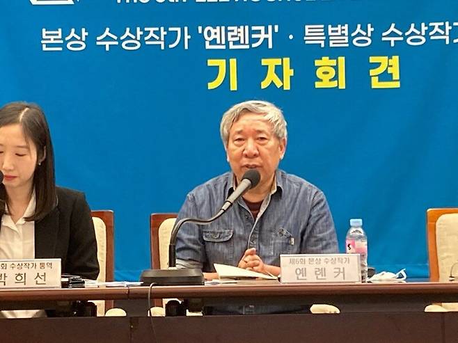 제6회 이호철통일로문학상 본상을 수상한 옌롄커 작가가 28일 서울 광화문 프레스센터에서 열린 기자회견에서 소감을 말하고 있다. 은평구청 제공