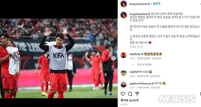 [서울=뉴시스]축구 국가대표 이강인 SNS (사진 = 이강인 SNS 캡처)
