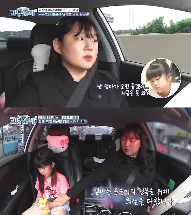 [서울=뉴시스]'어른들은 모르는 고딩엄빠2'. 2022.09.28. (사진=MBN 제공) photo@newsis.com*재판매 및 DB 금지 *재판매 및 DB 금지