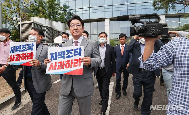 [서울=뉴시스] 국회사진기자단 = 권성동 국민의힘 의원이 28일 서울 마포구 MBC문화방송 본사를 윤석열 대통령 해외 순방 보도와 관련해 항의 방문을 마친 뒤 나서고 있다. 2022.09.28. photo@newsis.com