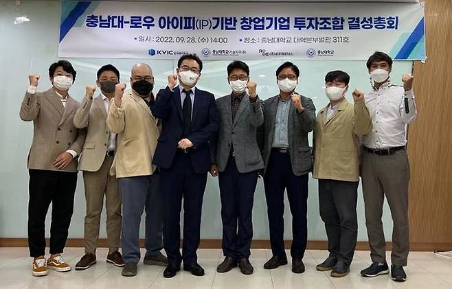 결성총회 참가자들 *재판매 및 DB 금지