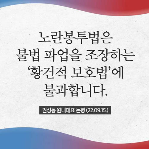 권성동 국민의힘 의원 페이스북 갈무리