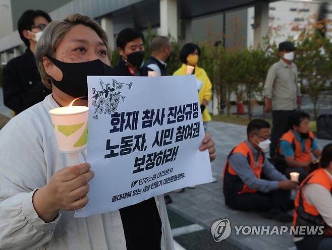 화재 참사 되풀이되지 않도록… (대전=연합뉴스) 이주형 기자 = 현대프리미엄아울렛 화재로 노동자 7명이 사망한 것과 관련 민주노총 대전본부 소속 관계자들이 28일 현대아울렛 앞에서 진상규명 촉구 촛불집회를 열고 있다. 2022.9.28 coolee@yna.co.kr