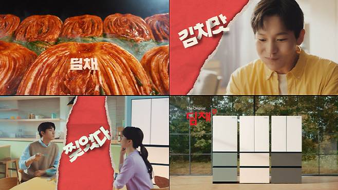 위니아가 공개한 2023년형 김치냉장고 딤채 광고. (사진=위니아)