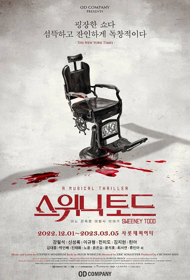 오디컴퍼니 제공