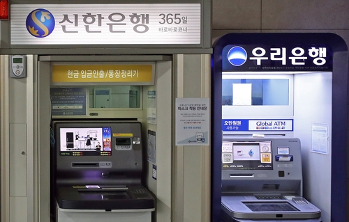 신한은행과 우리은행 ATM. 연합뉴스