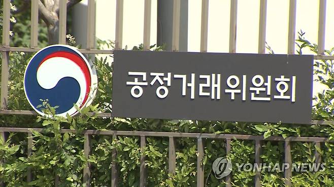 공정거래위원회 [연합뉴스TV 제공]