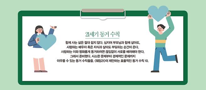 사진 : 웨딩21DB