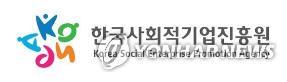 사회적기업진흥원, 아마존웹서비스와 '우수 사회적경제기