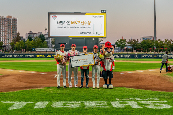 하만카돈 `올해의 프로야구 MVP`는…기아타이거즈 양현종·나성범·박찬호 [사진제공=하만코리아]