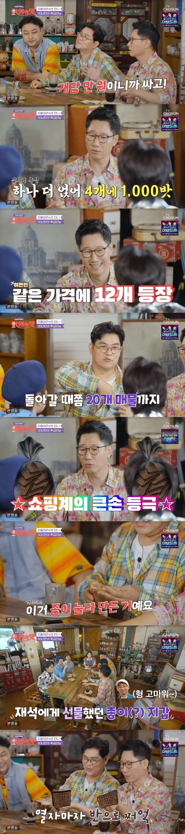 Ji Suk-jin has unveiled an anecdote that presented the crocodiles leather wallet to Yoo Jae-Suk, who was deceived.In the first TV drama taste of travel, which was first broadcast on September 30, the first meeting of Jo Dong Ari Jin Yongman, Ji Suk-jin, Kim Su-yong, Sen Sisters Lee Kyung-sil, Park Mi-sun and Jo Hye-ryun was drawn.On this day, Ji Suk-jin recalled his trip with the members of the group and told him about his experience of buying Crocodiles Wallet on the Thailand trip.Ji Suk-jin recalled: Yongman called. You want to go Thailand. I didnt go. Turns out we made a wrong reservation and we went on a honeymoon tour.Jin Yongman added, I started next day, but I thought it was empty. It was cheap.The problem is that Crocodiles leather Wallet. Ji Suk-jin said, It was when 1,000 baht was 30,000 won.They said Crocodiles, Crocodiles, real Crocodiles. Three, 1,000 baht.Im so excited to buy Crocodiles Wallet for oil. I thought Id like to give it to you. Ten grand apiece.I bought one, I bought it, I bought 1,000 baht for four. Later, Ji Suk-jin was joined by people who offered to sell 1,000 baht for six, 1,000 baht for twelve, and 1,000 baht for twenty; Ji Suk-jin bought all of them.Even as I took the bus and opened the window, one shouted 1,000 baht in a bag, Ji Suk-jin said, I bought 40 or so.Jin Yongman said: Guide did; never buy it to sell Crocodiles Wallet here.I said, No ones alive, and I pressed the vinyl because I was afraid (Ji Suk-jin) would be caught, said the witness at the time. Ji Suk-jin added, I noticed the guide.When asked why he had told her not to buy Crocodiles leather wallet, Jin Yongman said, It was made by pressing paper.