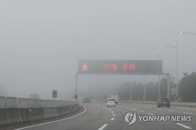 짙은 안개 낀 인천공항 고속도로 (인천=연합뉴스) 김주성 기자 = 30일 오전 인천공항 고속도로에 짙은 안개가 끼어 차들이 서행하고 있다. 2022.9.30 utzza@yna.co.kr