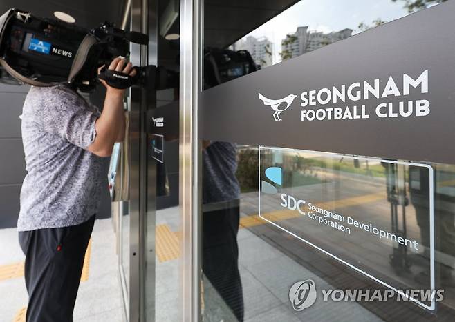 검찰, '성남FC 의혹' 관련 성남FC 압수수색 (성남=연합뉴스) 지난 9월 16일 '성남FC 후원금 의혹' 관련 검찰의 압수수색이 진행 중인 경기도 성남시 성남FC 클럽하우스 모습. [연합뉴스 자료사진. 재판매 및 DB 금지]