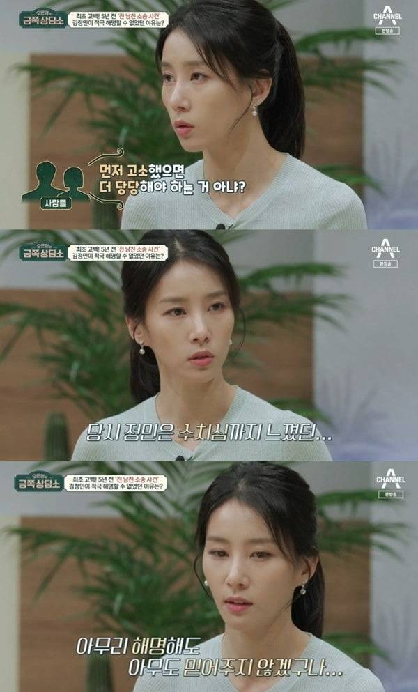 사진=채널A '금쪽상담소' 방송 화면.