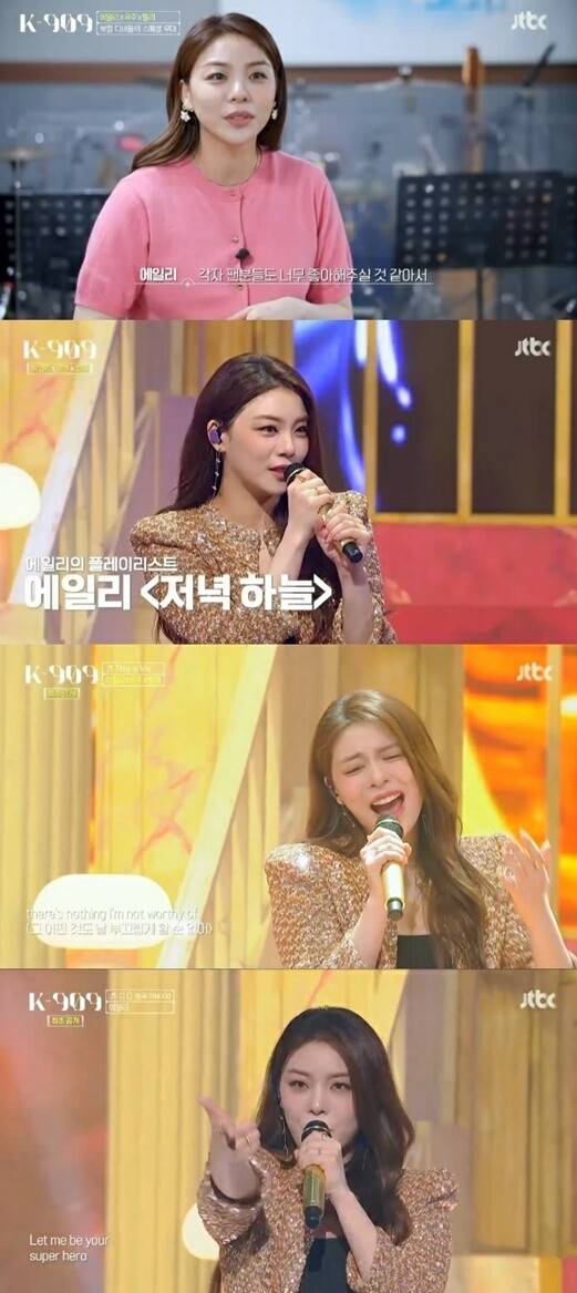 'K-909'(사진=방송 화면 캡처)