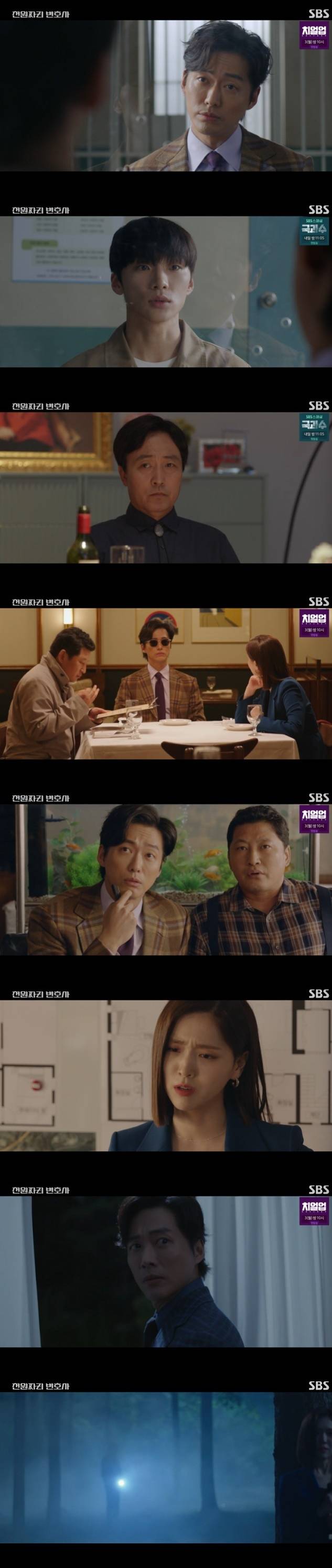 SBS 캡처