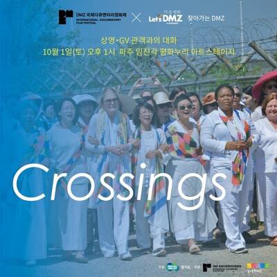 렛츠 디엠제트 사무국 제공