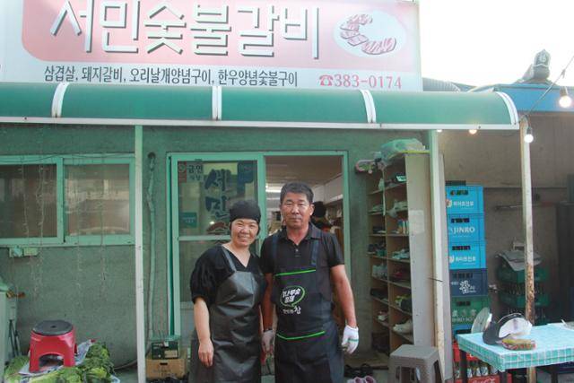 오상경(오른쪽) 사장이 아내 박경순 씨와 함께 식당 앞에서 다정하게 포즈를 취했다. 김민규 기자