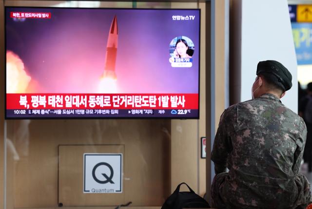 북한이 동해상에 단거리 탄도미사일 1발을 발사한 지난달 25일 오전 서울역 대합실 TV에 관련 뉴스가 나오고 있다. 연합뉴스