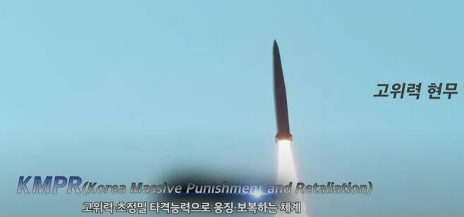 ▲국군의날 영상에 등장한 고위력 현무 계열 '괴물 미사일' 모습 : 연합뉴스