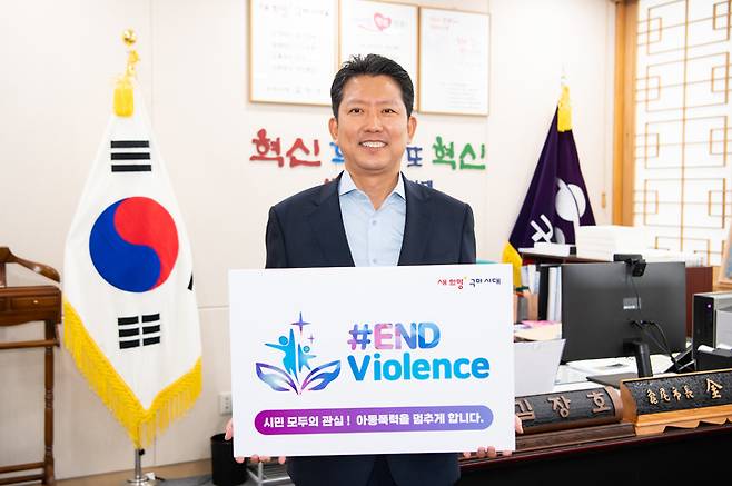 김장호 구미시장이 아동폭력 근절 캠페인에 동참하고 있다. (사진=구미시 제공) *재판매 및 DB 금지