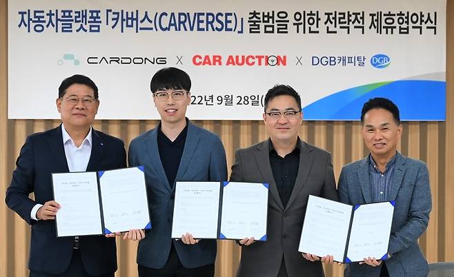 DGB캐피탈은 서울 중구 소재 DGB금융센터에서 자동차플랫폼 카버스(CARVERSE)출범을 위한 전략적 업무협약을 체결했다.  *재판매 및 DB 금지