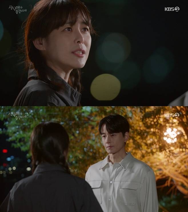 KBS2 방송 캡처