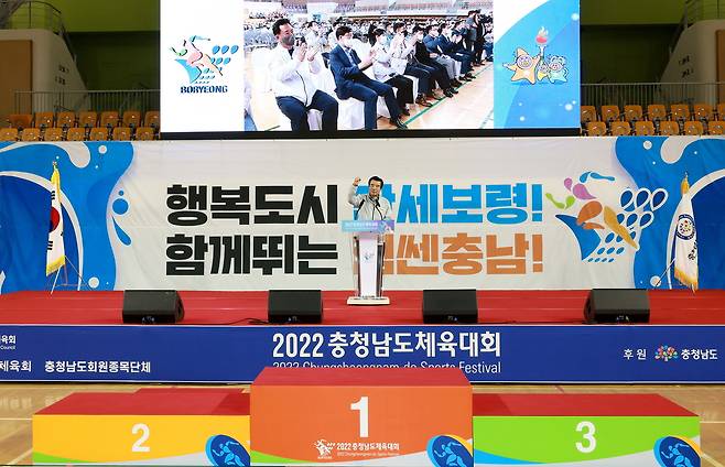 김동일 보령시장이  ‘2022 충청남도체육대회' 폐막식에서 환송사를 하고 있다.(보령시 제공)